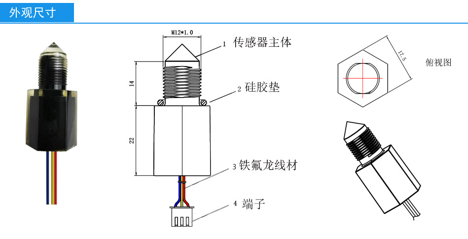 Single-point photoelectric liquid level sensor, product model 1902D