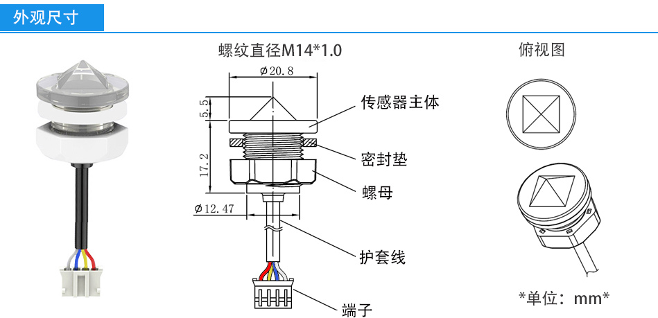 Single-point photoelectric liquid level sensor, product model ：FS-IR02series