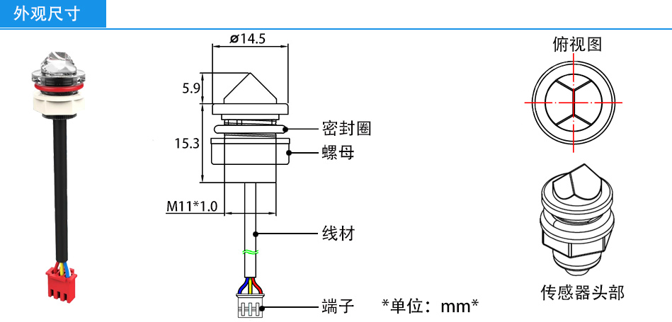Single-point photoelectric liquid level sensor, product model：FS-IR82B