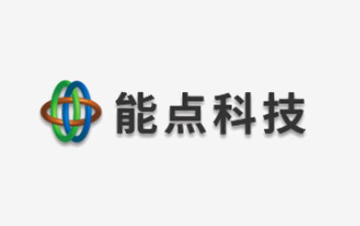 能點科技主是做什么的？產(chǎn)品有哪些？