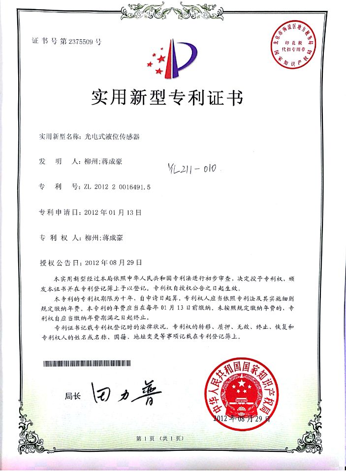 Photoelectric liquid level sensor