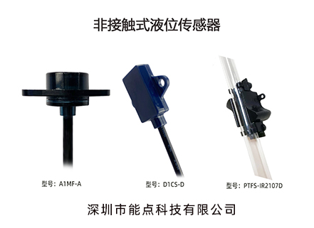 非接觸式液位開關可以檢測哪些液體