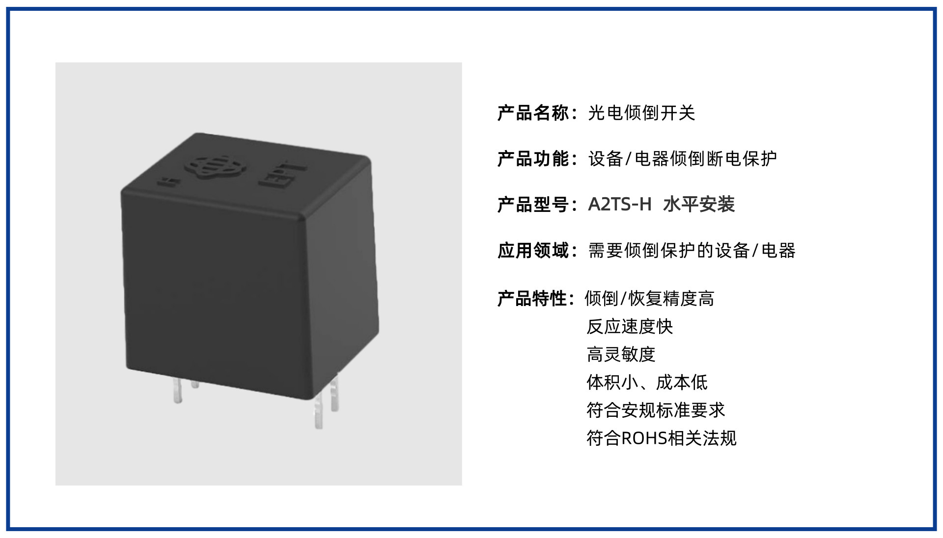 Anti-tipping switch  A2TS-H
