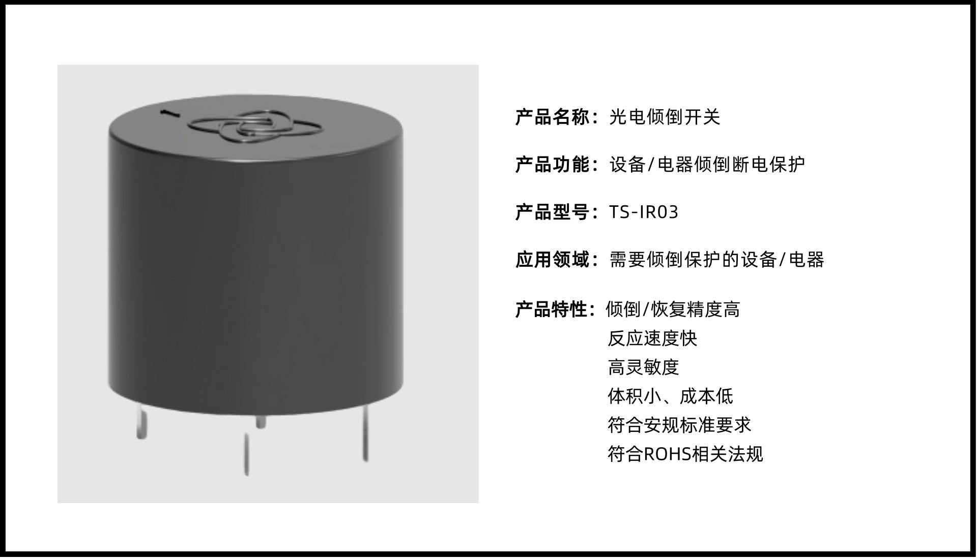 Anti-tipping switch TS-IR03