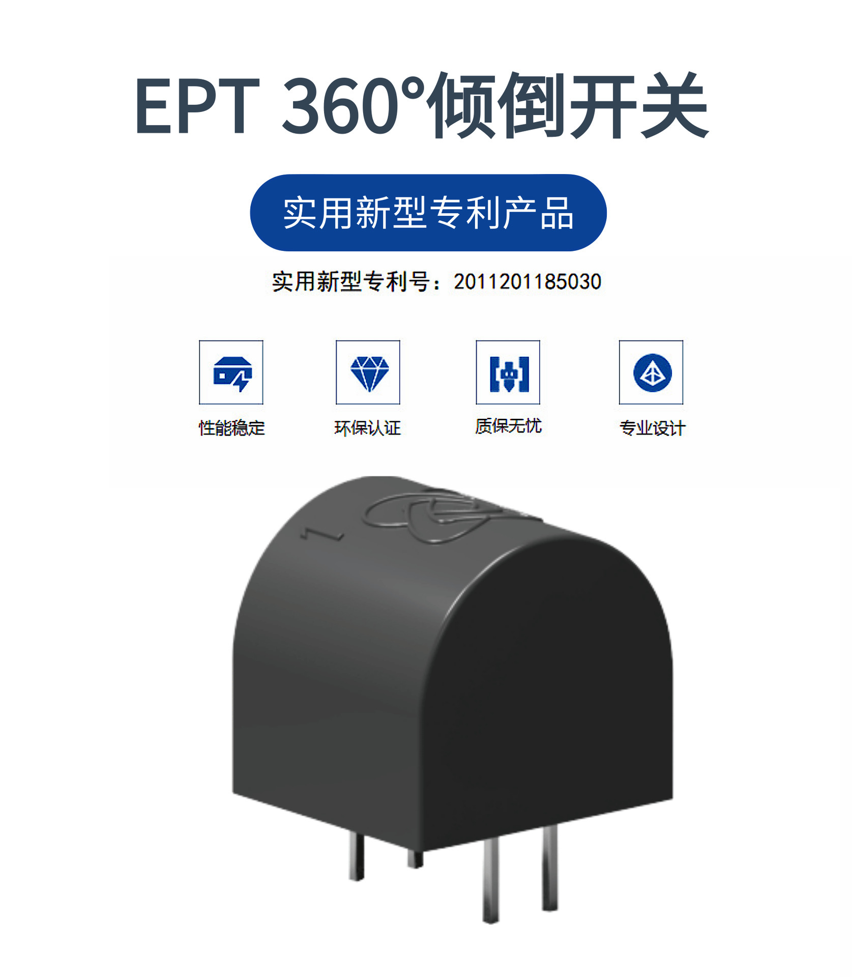 Anti-tipping switch TS-IR05